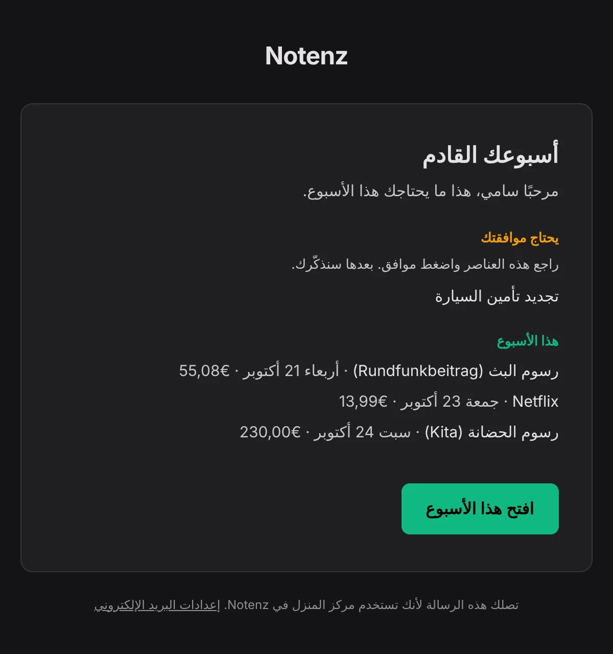 مثال على رسالة يوم الأحد