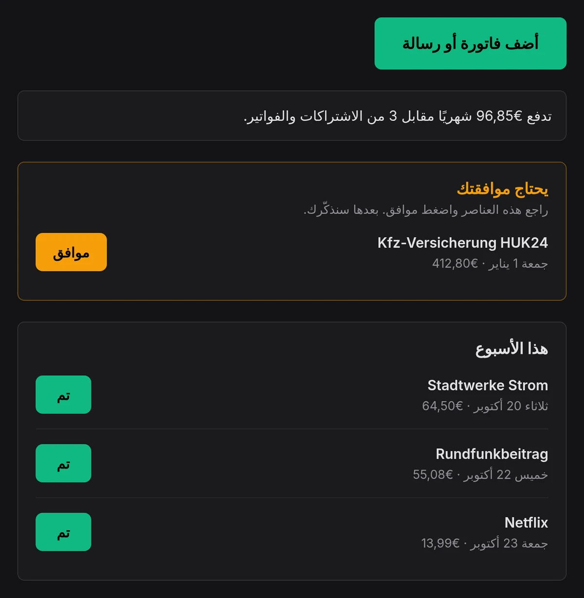 شاشة 