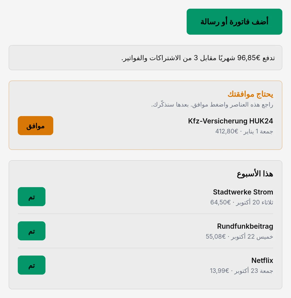 شاشة 
